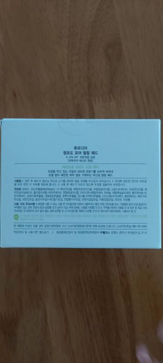 [후르디아] 약산성  모공 필링 패드(70매) — 4점을 준 리뷰어가 2021년 7월 올린 사용 사진