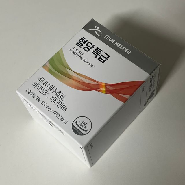 혈당특급 식후 혈당 조절 영양제 1박스 2개월 리뷰 사진