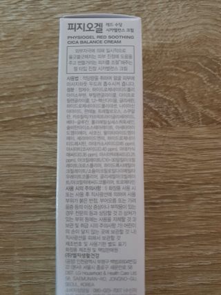 피지오겔 레드수딩 시카밸런스 크림 50ml — 5점을 준 리뷰어가 2022년 4월 올린 사용 사진