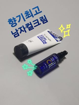 [갸스비] 곱슬 머리부터 파마까지 남자의 컬을 위한 갸스비 컬크림 — 5점을 준 리뷰어가 2021년 5월 올린 사용 사진