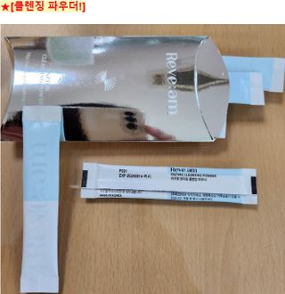 나우 [리브엠] 화해 1등 진정 앰플, 엑소코어 카밍 텐션 앰플 — 5점을 준 리뷰어가 2023년 5월 올린 사용 사진