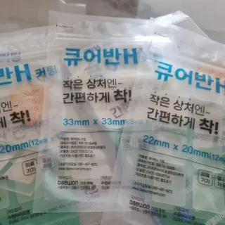 [큐어반H 커팅] 간편하게 떼서 쓰는 자외선차단 습윤밴드 (1팩/30매입) — 5점을 준 리뷰어가 2022년 11월 올린 사용 사진