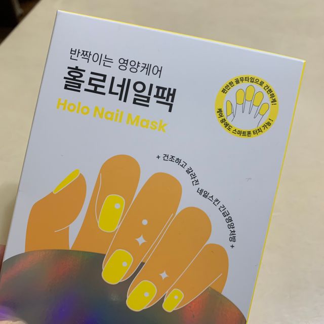 홀로네일 팩 리뷰 사진