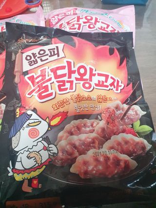삼양냉동 [삼양] 얇은피불닭왕교자+얇은피까르보불닭왕교자 총4팩 — 5점을 준 리뷰어가 2021년 2월 올린 사용 사진