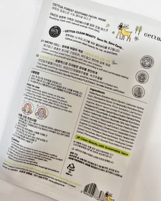 세뚜아(Cettua) 나우[세뚜아] 포레스트 수딩 마스크 Cettual Forest  Soothing Mask 4매 — 4점을 준 리뷰어가 2024년 3월 올린 사용 사진