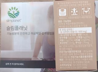 슬림플래닛 잔티젠 600mg 굿밤 다이어트 — 4.5점을 준 리뷰어가 2021년 3월 올린 사용 사진