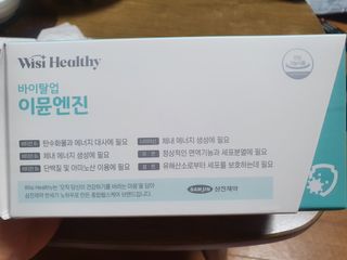 삼진제약 위시헬씨 [삼진제약] 위시헬씨 면역영양제 바이탈업 이뮨엔진 — 5점을 준 리뷰어가 2021년 2월 올린 사용 사진