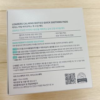 리더스코스메틱 리더스 카밍 바이오틱스 퀵 수딩 패드 — 5점을 준 리뷰어가 2022년 5월 올린 사용 사진