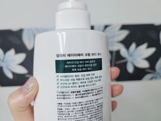 셀라피 에이리페어 크림 바디 워시 2세대 500ml — 5점을 준 리뷰어가 2021년 1월 올린 사용 사진
