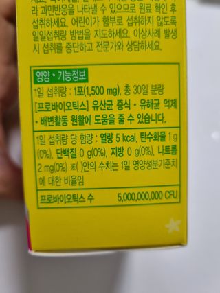 광동생활건강 [세계판매1위 유산균] 컬처렐 키즈 패킷 30포1박스 — 5점을 준 리뷰어가 2022년 7월 올린 사용 사진