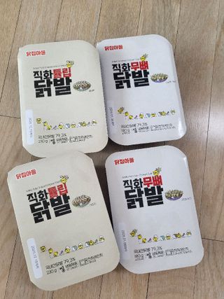 [닭집아들] 직화무뼈닭발2 & 직화튤립닭발2 — 5점을 준 리뷰어가 2025년 2월 올린 사용 사진