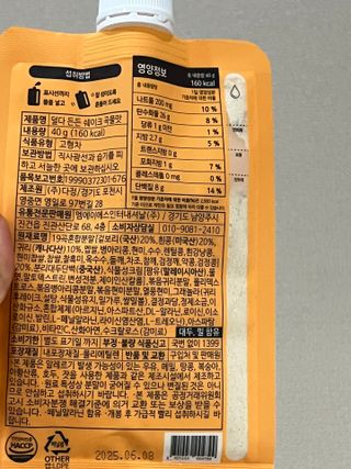 [덜다] 든든 식물성 단백질 쉐이크 40g X 7입 (곡물/딸기) — 5점을 준 리뷰어가 2023년 8월 올린 사용 사진
