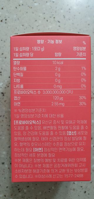 아임오 Y와이 밸런스 프로바이오틱스 30포 — 5점을 준 리뷰어가 2021년 12월 올린 사용 사진