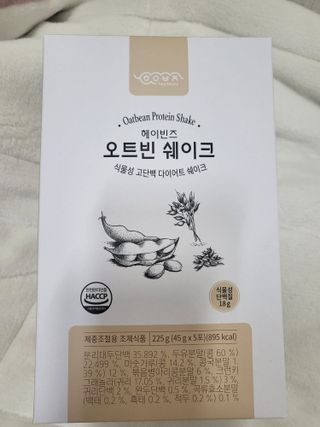 헤이빈즈 식사대용 식물성단백질 다이어트쉐이크 파우치 5일분 — 3.5점을 준 리뷰어가 2023년 3월 올린 사용 사진