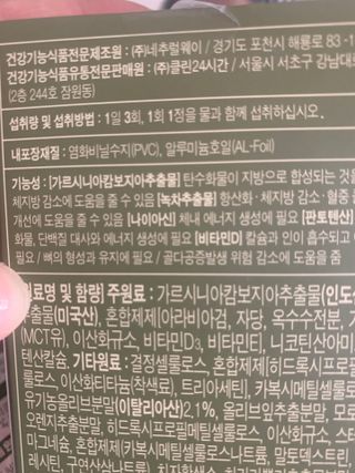 클린24시간 지중해로 쏙빠지다 1SET (800mg*60정) — 4.5점을 준 리뷰어가 2023년 7월 올린 사용 사진