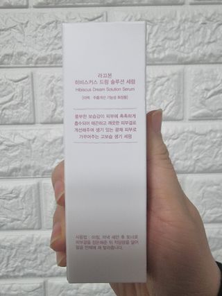 [라끄본] 드림솔루션 세럼 — 5점을 준 리뷰어가 2022년 3월 올린 사용 사진