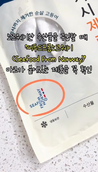 릴스[피터씨마켓] 가시제로 노르웨이 순살 고등어 플러스 900g — 5점을 준 리뷰어가 2024년 11월 올린 사용 사진