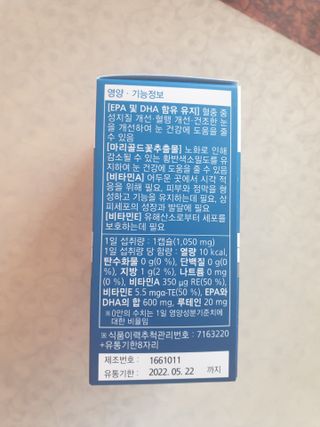 뉴트리션팩토리 비타프렙 오큐슈프림 루테인 오메가3 1050mg — 5점을 준 리뷰어가 2021년 7월 올린 사용 사진
