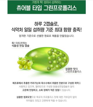바이탈스푼 그린프로폴리스트리플케어 — 5점을 준 리뷰어가 2021년 6월 올린 사용 사진