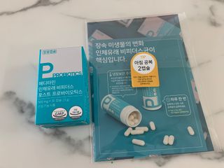 메디타민 인체유래 비피더스 포스트 프로바이오틱스 — 5점을 준 리뷰어가 2021년 3월 올린 사용 사진