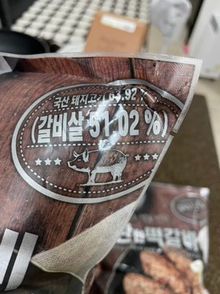 한성기업 명란한 떡갈비 — 5점을 준 리뷰어가 2021년 9월 올린 사용 사진
