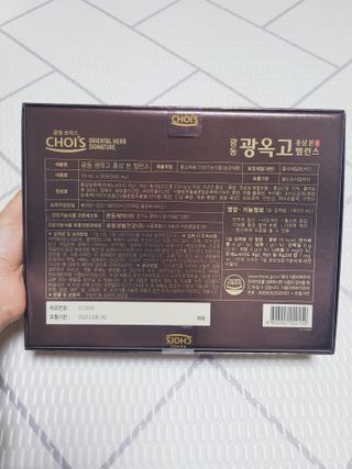광동제약 [광동] 광옥고 홍삼 본 밸런스 30포 + 쇼핑백 — 5점을 준 리뷰어가 2021년 12월 올린 사용 사진