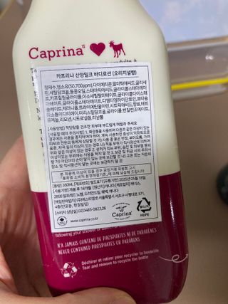 카프리나 프레쉬 산양밀크 모이스춰라이징 바디로션 350ml(오리지널향) — 3점을 준 리뷰어가 2022년 11월 올린 사용 사진