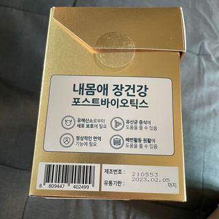서울약사신협_내몸애장건강포스트바이오틱스_5gx100포 — 5점을 준 리뷰어가 2021년 10월 올린 사용 사진