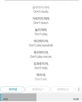 3030잉글리시 3030 잉글리시 초급부터 고급까지 전 강좌 14일 체험 수강권 — 4점을 준 리뷰어가 2022년 2월 올린 사용 사진