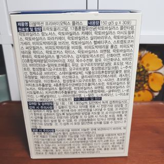 메이준뉴트리 더블액션 프리바이오틱스 플러스+ — 5점을 준 리뷰어가 2021년 4월 올린 사용 사진