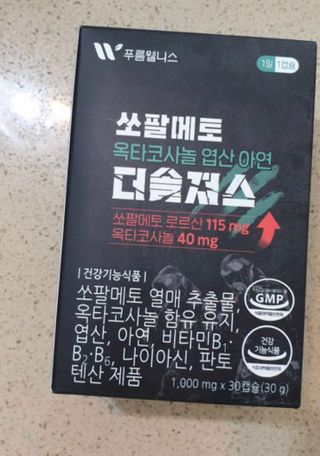 [푸름웰니스] 쏘팔메토 옥타코사놀 더솔져스 1000mg 30캡슐 — 4.5점을 준 리뷰어가 2021년 12월 올린 사용 사진