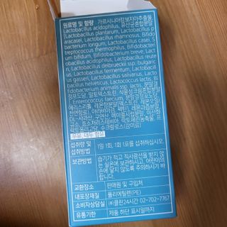 클린24시간 슬림앤유산균 1박스 (3.5g X 15포) — 5점을 준 리뷰어가 2022년 11월 올린 사용 사진