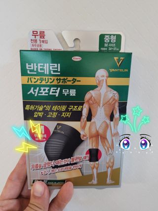 반테린서포터 무릎보호대 — 5점을 준 리뷰어가 2021년 6월 올린 사용 사진