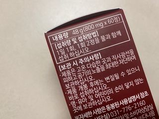 다나음 밀크씨슬 골드+비타민D3 — 5점을 준 리뷰어가 2021년 8월 올린 사용 사진