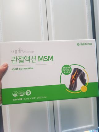 서울약사신협_내몸애발란스관절액션MSM_850mg x 90정 — 5점을 준 리뷰어가 2021년 3월 올린 사용 사진