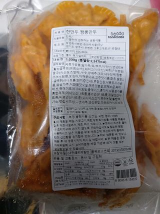 한만두 진한 해물맛 짬뽕만두 1kg — 5점을 준 리뷰어가 2021년 4월 올린 사용 사진