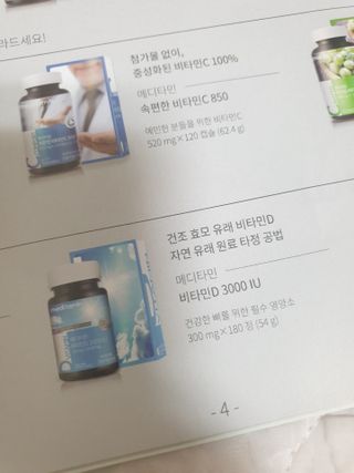 메디타민 비타민D 3000IU — 5점을 준 리뷰어가 2021년 5월 올린 사용 사진
