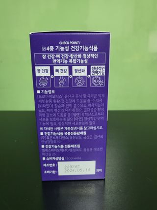 이너셋 장건강 프로바이오틱스 올인원 — 5점을 준 리뷰어가 2023년 2월 올린 사용 사진