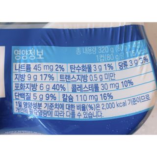 매일바이오 그릭요거트 오리지널 플레인 4개, 로스터리 커피믹스 4개 — 5점을 준 리뷰어가 2021년 12월 올린 사용 사진