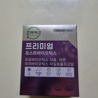 [유산균] 오마이락 프리미엄 포스트바이오틱스 30P — 5점을 준 리뷰어가 2022년 12월 올린 사용 사진