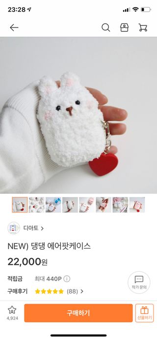 메디필 레드 락토 콜라겐 크림 — 4.5점을 준 리뷰어가 2021년 1월 올린 사용 사진