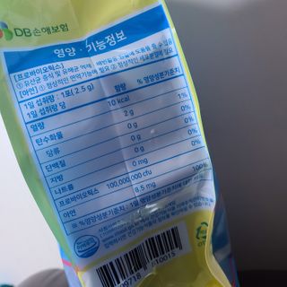헬스업 핼스업 프로바이오 생유산균 퍼스트 — 4점을 준 리뷰어가 2021년 2월 올린 사용 사진