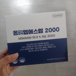 바른비타민 옵티엠에스엠2000 1박스 60포 관절 연골 복합건강기능식품 — 4.5점을 준 리뷰어가 2021년 6월 올린 사용 사진