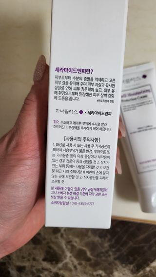 셀프 모이스처라이징 프로텍션 크림 셀프 모이스처라이징 프로텍션크림 — 5점을 준 리뷰어가 2022년 4월 올린 사용 사진