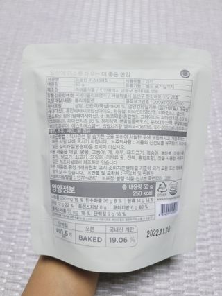 신상품) 딜라이트 프로젝트 프로틴  브라우니칩/ 카스테라칩 총 6EA — 5점을 준 리뷰어가 2022년 6월 올린 사용 사진