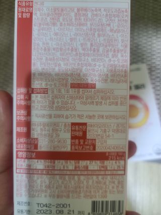 [인디닥터] 타이탄 BCAA 프로틴 젤리스틱 — 5점을 준 리뷰어가 2022년 5월 올린 사용 사진
