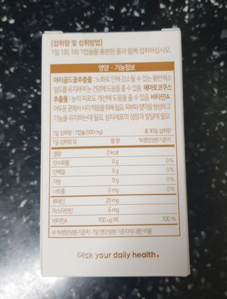소버스 눈건강엔 루테인 아스타잔틴 — 5점을 준 리뷰어가 2021년 2월 올린 사용 사진