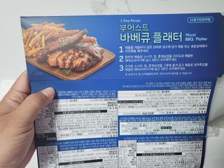 [테이스티나인] [레디잇x부루마불] 부어스트 바베큐 플래터 1000g — 4점을 준 리뷰어가 2022년 4월 올린 사용 사진