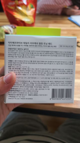 닥터에프파이브 데일리 리프레쉬 필링 토닝 패드 60매 — 5점을 준 리뷰어가 2022년 5월 올린 사용 사진