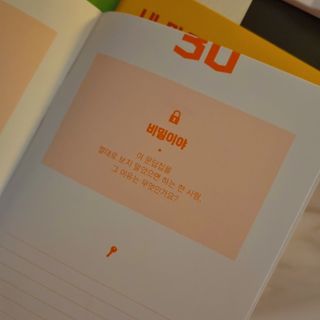 리훈 궁금해 Q&A다이어리 세트 큐엔에이 질문일기 큐앤에이 질문책 QnA — 4점을 준 리뷰어가 2022년 11월 올린 사용 사진